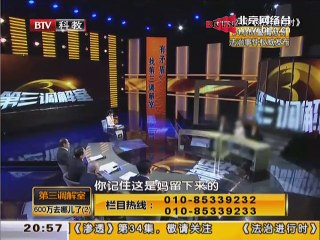 20140812 第三调解室 2014-08-12