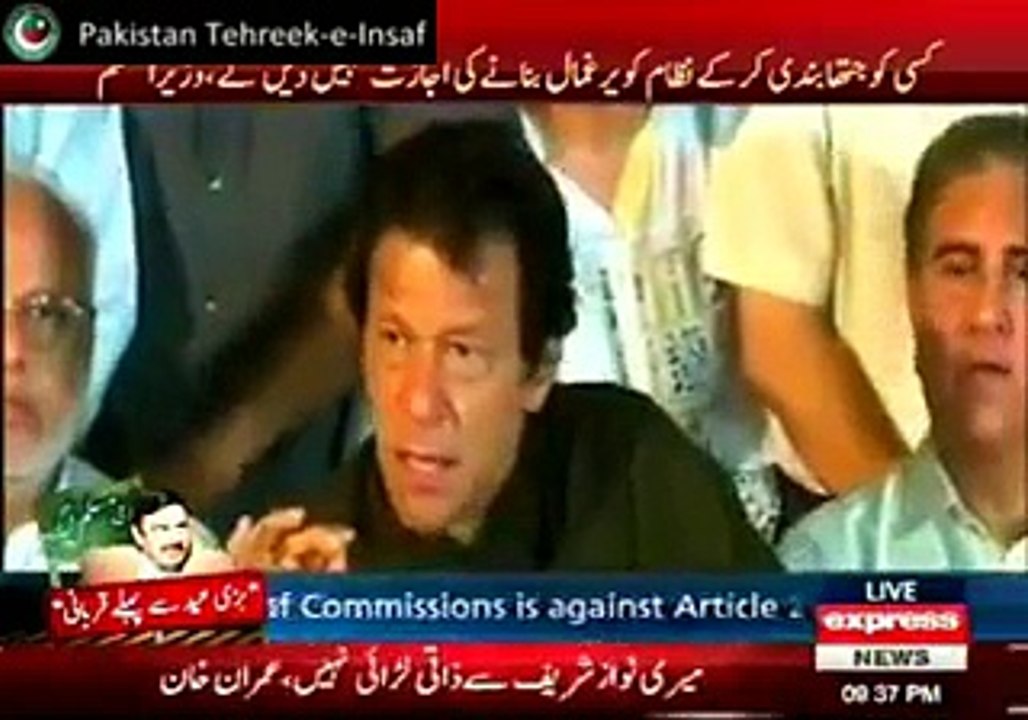 Imran Khan Press Conference