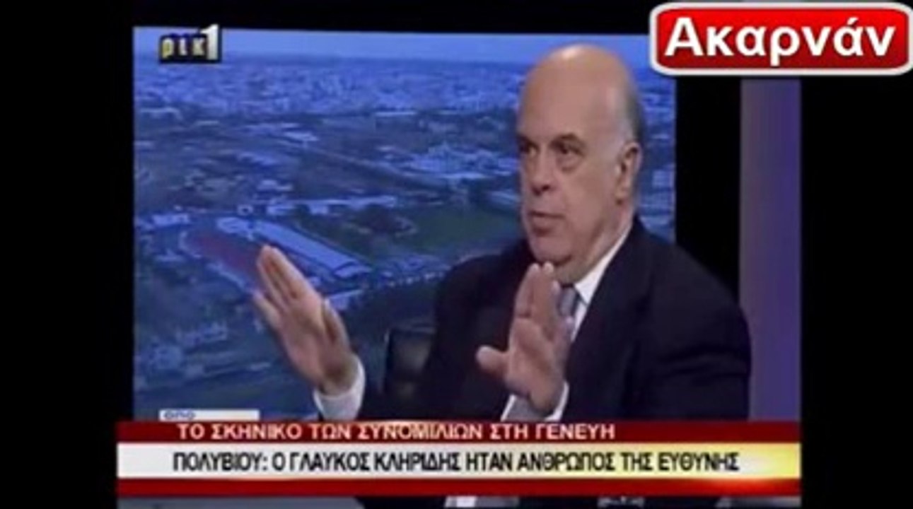 ΚΥΠΡΟΣ : Η ΜΕΓΑΛΗ ΠΡΟΔΟΣΙΑ - 1