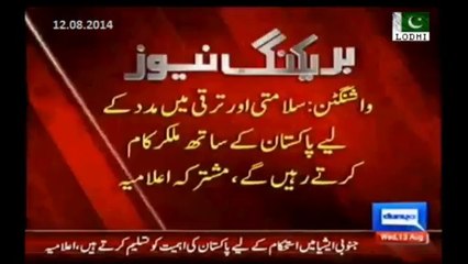 US Australia joint declaration- We`ll keep working with Pakistan, It has important role in S. Asia