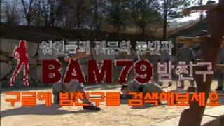 《밤친구《bamchgu1.com》천안오피〔밤친bamchg1u.com〕인천오피 모델『아밤』강서오피 역삼오피 대전오피 선릉오피 밤친구,밤친,아밤,아찔한밤,제이제이,제이제이닷컴, 탕돌이,섹밤,안마야,오피걸스,꼬자닷컴,아가씨닷컴,공사닷컴,아찔한밤,아밤,유몬,유흥몬스터,강남하드코어 ,하드코어룸싸롱,북창동하드코어,북창동식룸싸롱오피,오피스텔,키