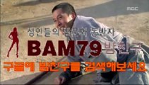 《밤친구《bamchgu1.com》수원오피〔밤친bamchgu1.com〕아산오피 마인드『아밤』