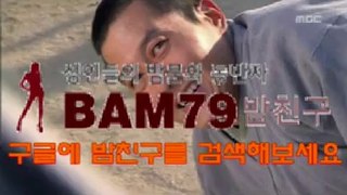 《밤친구《bamchgu1.com》선릉오피〔밤친bamchgu1.com〕홍대오피 즐거찾기『아밤』강서오피 서울대오피 대전오피 분당오피