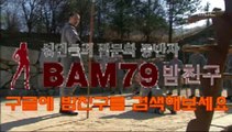 《밤친구《bamchgu1.com》천안오피〔밤친bamchgu1.com〕수원오피 섹시걸『아밤』강서오피 광주오피 대전오피 부산오피