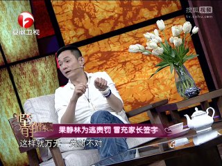 20140602 非常静距离 《非常静距离》20140601 果静林偶遇巩俐后苦学表演 曾与王劲松捡菜维生