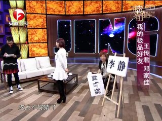 20140126 非常静距离 《非常静距离》20140125 爱情公寓主演互爆料 关谷悠悠激吻戏被打马赛克