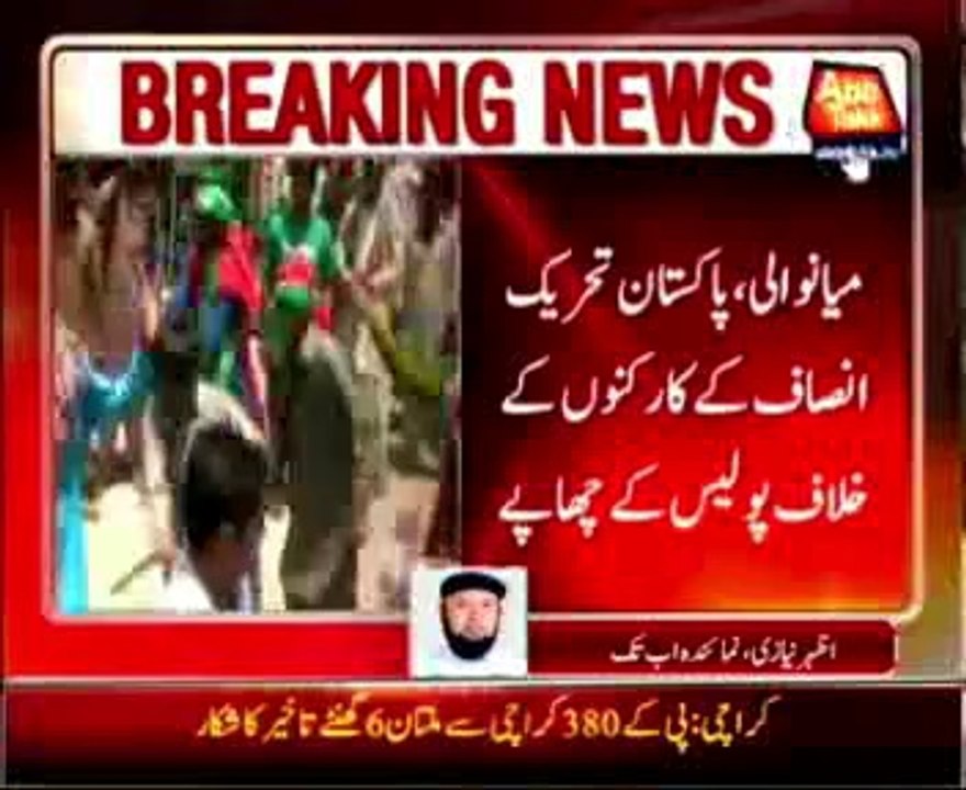 Mianwali: Around 310 PTI workers rounded up in crackdown