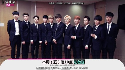 【三站联合】140813 MNET [EXO 902014] 预告 韩语中字