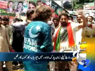 Geo Headlines-13 Aug 2014-1200