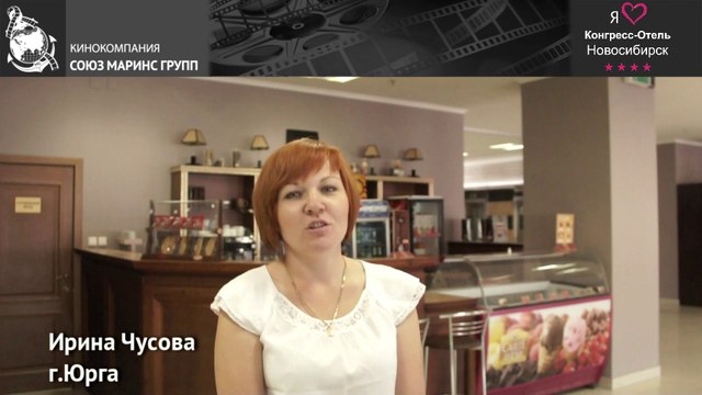 Такого гостья точно не ожидала от Конгресс-Отеля “Новосибирск”.