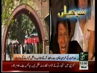 News Headlines 12pm August 13, 2014