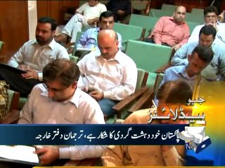 Geo Headlines-13 Aug 2014-1300