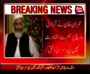 Exclusive Interview with Ameer JI Siraj UL Haq in D Chowk