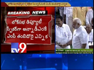 AIADMK's M Thambidurai to be deputy speaker of Lok Sabha