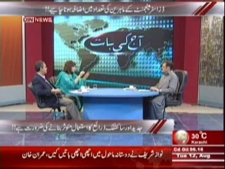 Aaj Ki Baat (Disaster Management Ke Mahireen Ki Tidad Main Izafa Hona Chahey ) 12 August 2014 Part-2