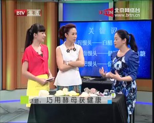 20140813 健康生活 2014-08-13
