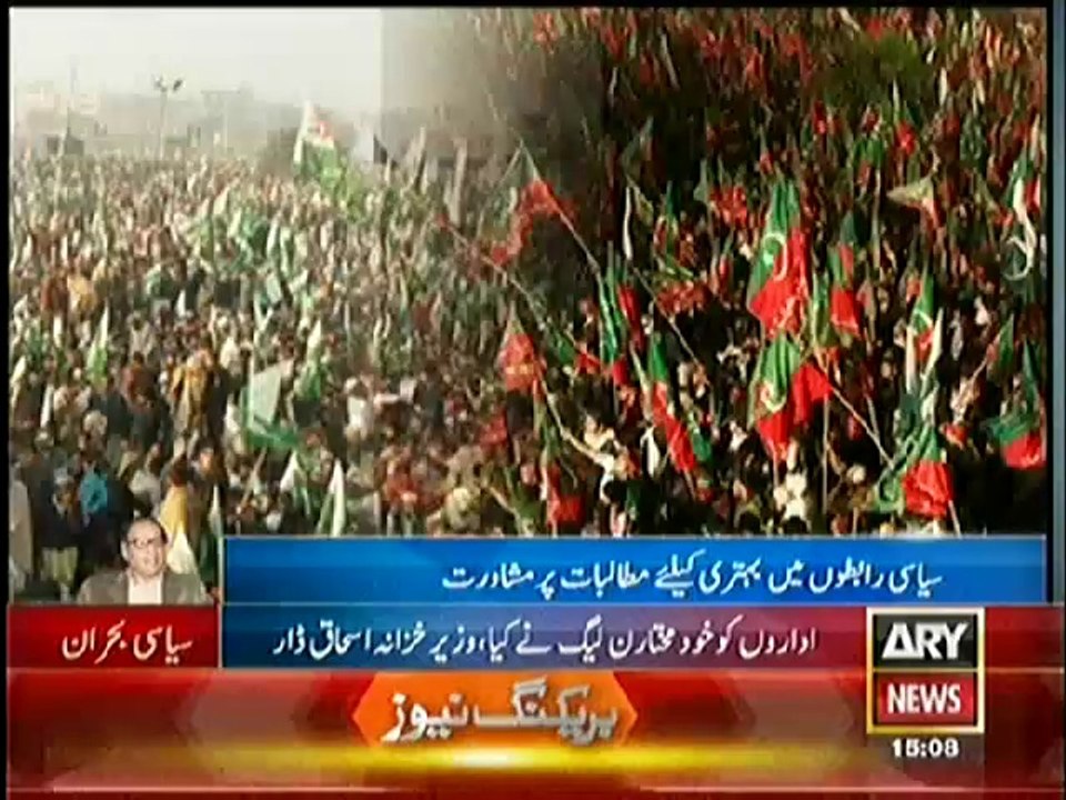 Backdoor Diplomacy Shahbaz Sharif Contact Pervez Khattak