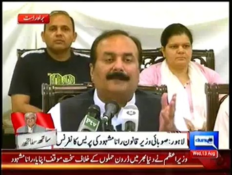 Imran Khan Allegations Are Pack Of Lies:- Rana Mashood Press Conference