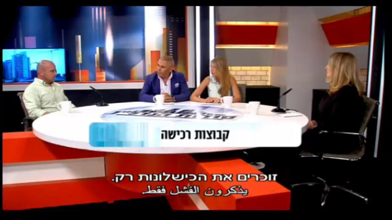 דוד רפאל מתארח ב"סודות הנדל"ן" ומסביר על קבוצת רכישה