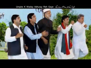 Hum Sab Umeed Say Hain-13 Oct 2014-Part 5