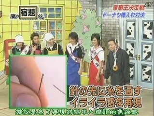 [062]嵐の宿題くん071210（嵐の家事王決定戰）（AT字幕）