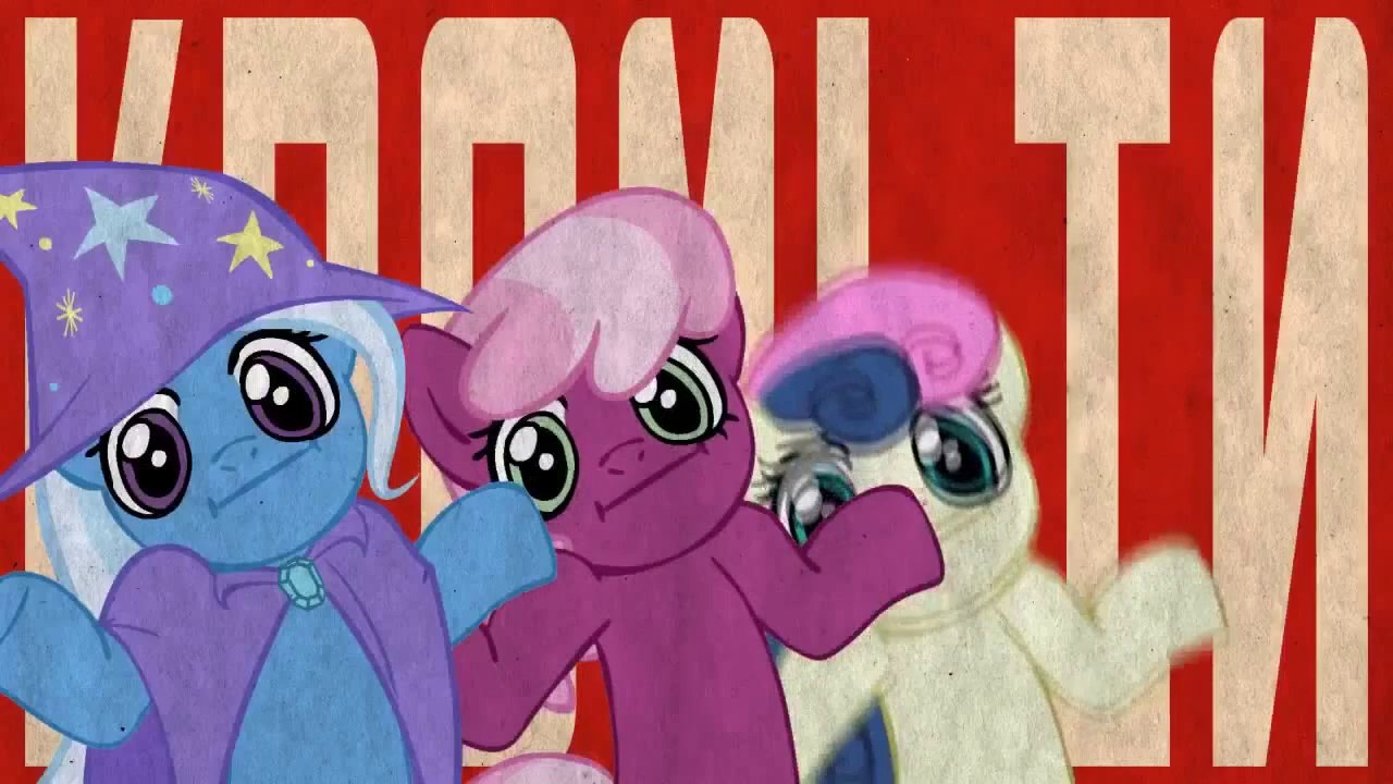 Russian Dancing Pony