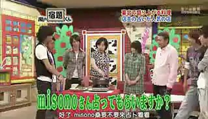 [字幕]090608_嵐の宿題くん_嘉宾 misono