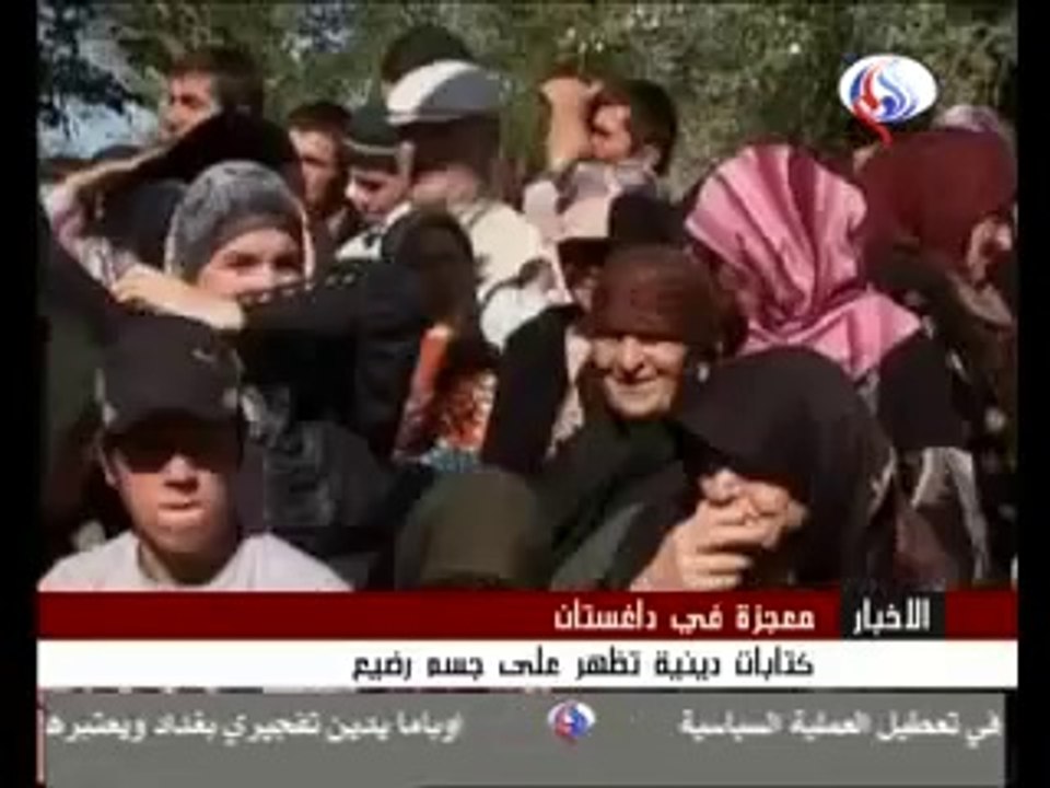 طفل معجزة ايات مكتوبة على جسده سبحان الله