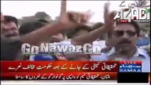 Multan Crowd chant GO NAWAZ GO at Qasim Bagh Tragedy Probe Team