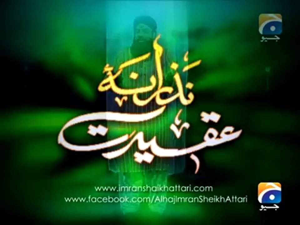 Azmat E Shaan e Umer Manqabat By Imran Shaikh Attari