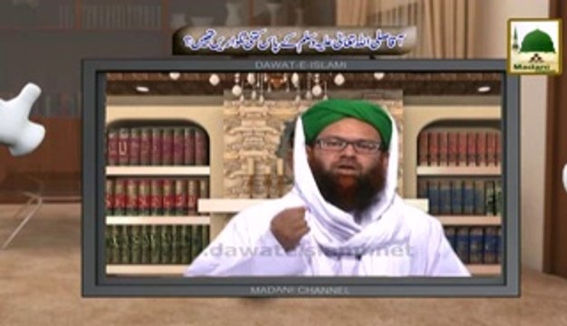 Electronic Muballigh - Madani Channel - Piyaray Aaqa k