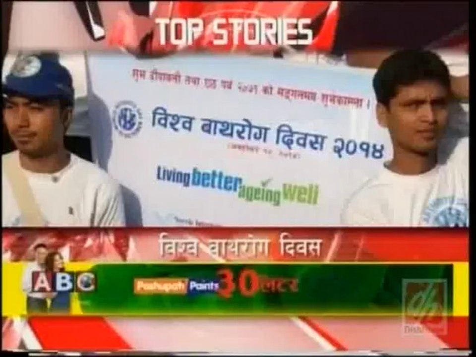 DCnepal.com - Afternoon News, Oct 12, 2014