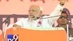 PM Narendra Modi addresses rally in Tuljapur, Maharashtra - Tv9 Gujarati