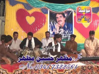 KAL PEET GAL MARKE PATUM AJ DANA DANA THI GAYE SINGER MAZHAR HUSSAIN MAZHAR (ULEAD PRODUCTION JAMPUR)