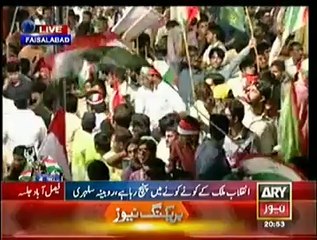 Download Video: Raeeq Abbasi Speech In PAT Jalsa Faisalabad - 12th October 2014