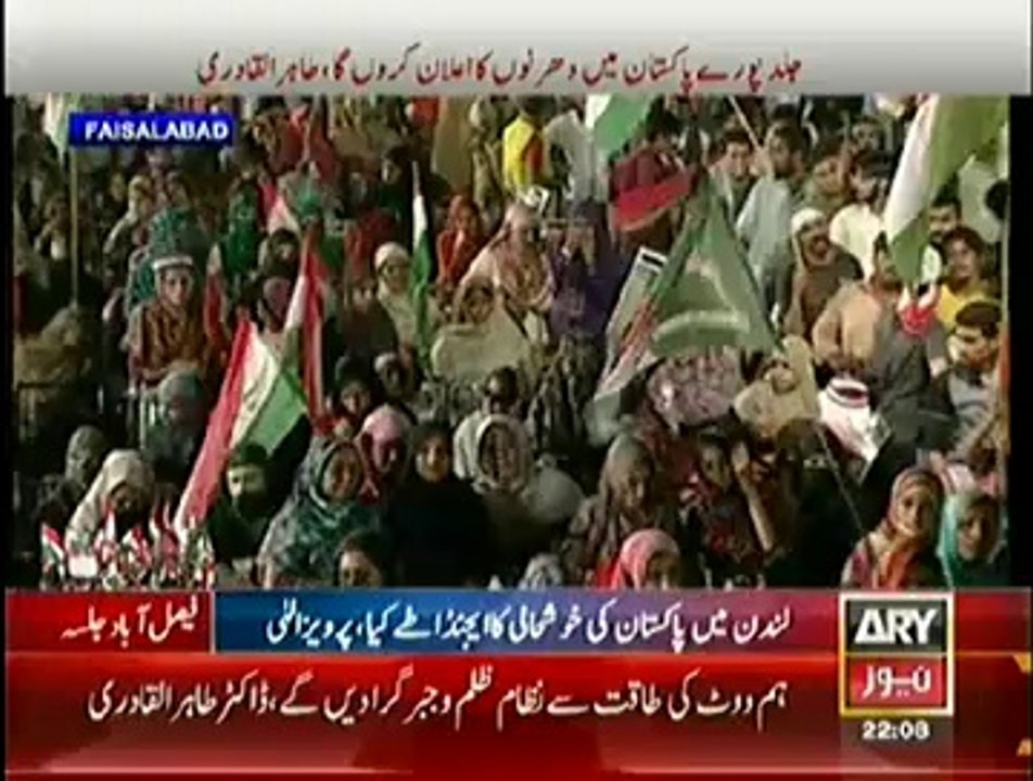 Tahir Ul Qadri Speech In Faisalabad Jalsa - 12th October 2014