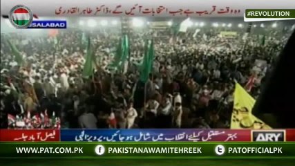 Dr. Tahir-ul-Qadri's Address at Dhobi Ghat, Faisalabad on 12th OCT 2014