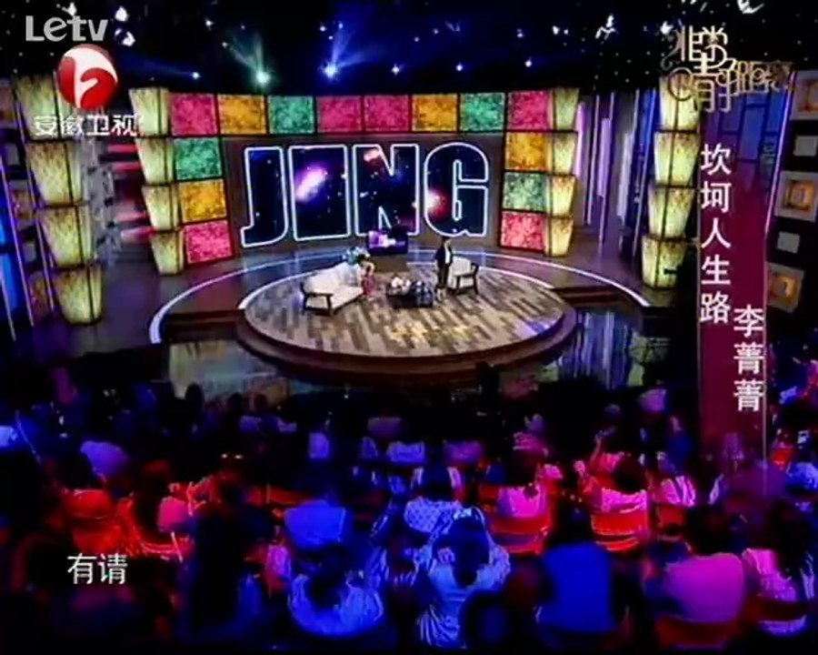非常静距离（最新） 坎坷人生路之李菁菁 20141012