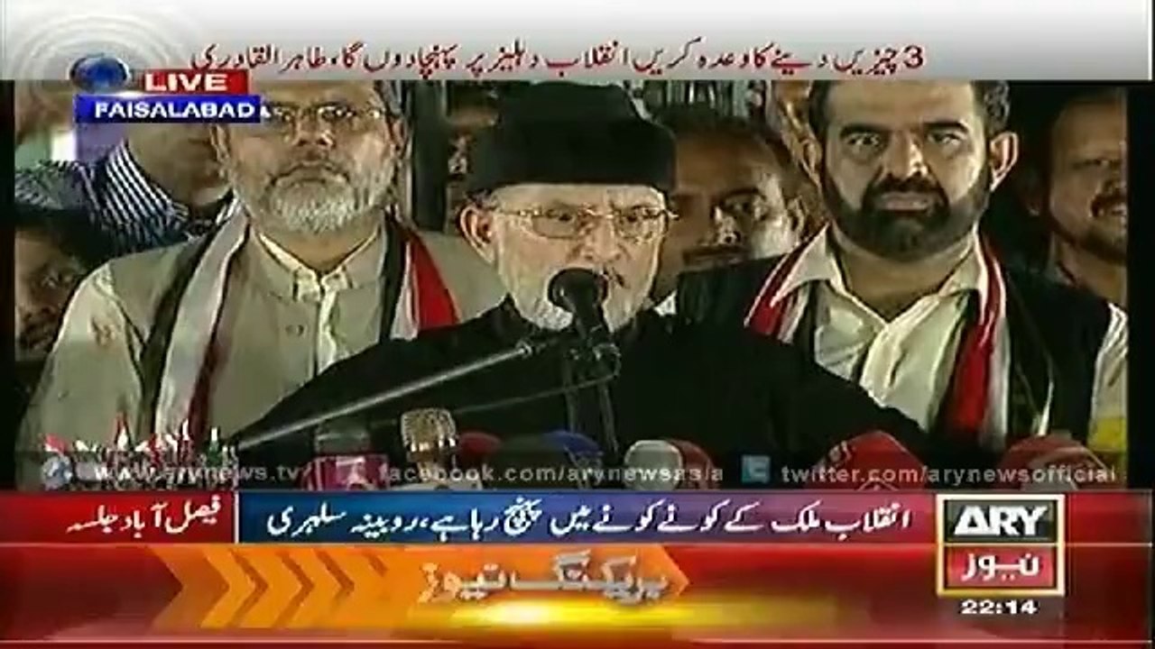 Dr Tahir ul Qadri Speech - Inqilab March  12 Oc...