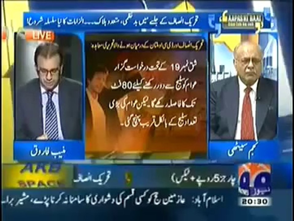 Aapas ki Baat With Najam Sethi 11 October 2014
