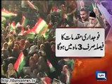 Dunya News-Give me vote, note and support, I will give revolution: Tahirul Qadri