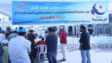 El-Nahda Hareketi Partisinin Seçim Mitingi