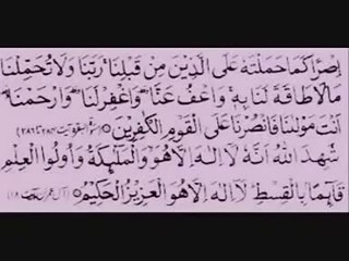 BEAUTIFULL SURATS QURAN FATIHA 4 QUL AYAT AL KURSI