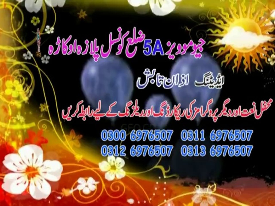 12 Rabiual Awal (1)