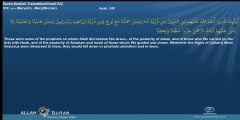 Quran English Yusuf Ali Translation 019-مريم-Maryam-Mary(Meccan) Islam4Peace.com