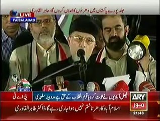 PAT = Tahir Ul Qadri  Faisalabad Jalsa { Part 1 } - 12-10-2014