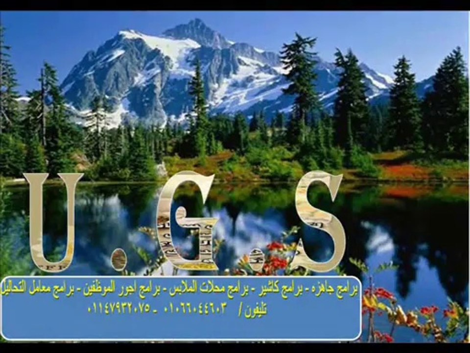 UNITED GROUP SOFTWARE