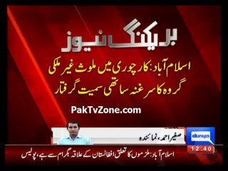 Islamabad Car thieves arrested, vehicles recovered