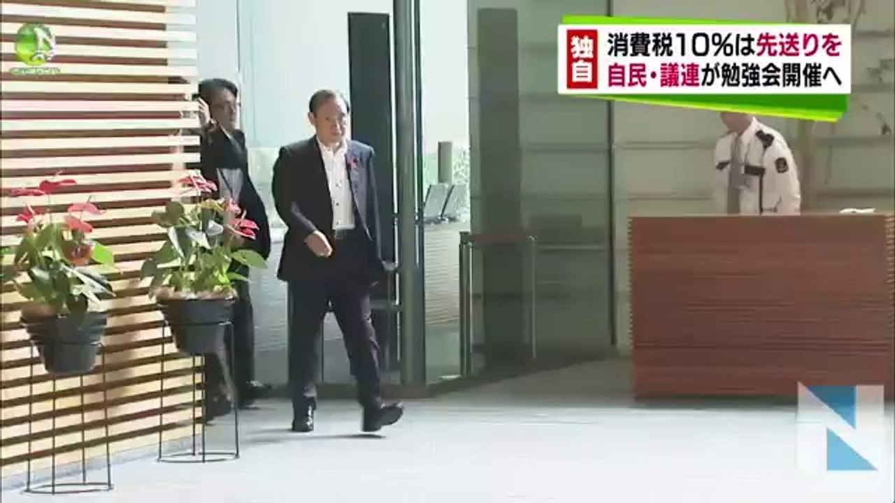 「消費税１０％は先送りを」自民・議連が勉強会開催へ (Low)