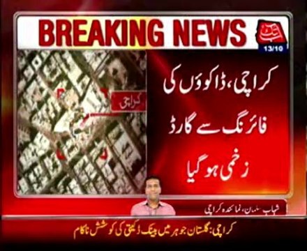 Bank guard injured, robbery bid foiled in Karachi